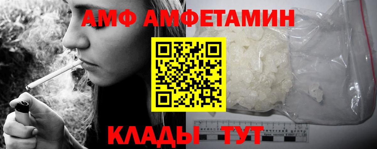 Амфетамин Можга