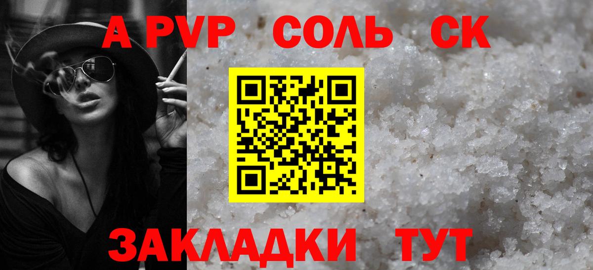 APVP СК  Вход с VPN  Alfa_PVP кристаллы  Alfa_PVP СК КРИС  Можга 