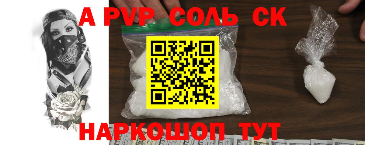 A PVP СК КРИС Можга