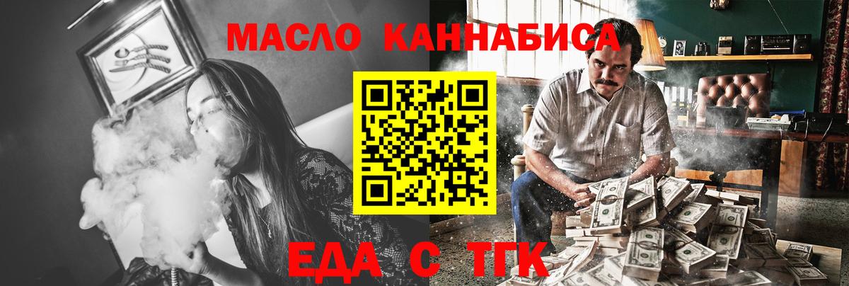 Можга  Еда ТГК марихуана  Вход с VPN 