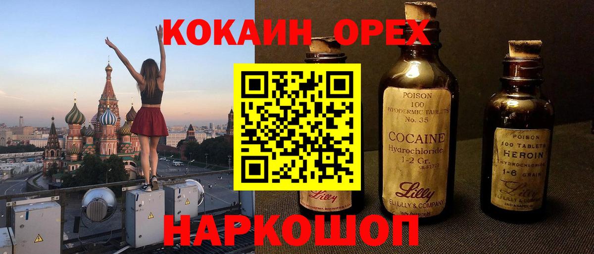 Cocaine Колумбийский  КОКАИН  Можга  Вход с VPN  где купить наркоту  COCAIN VHQ 