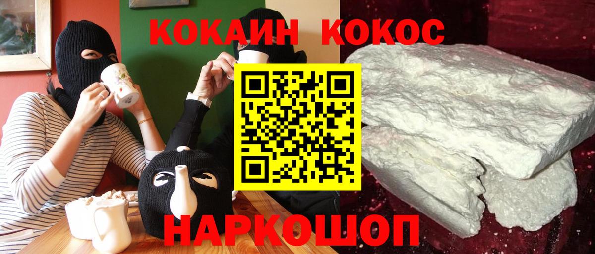 Кокаин VHQ Можга