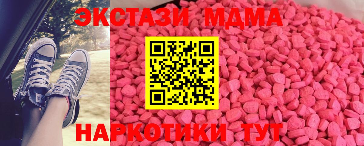 Экстази XTC  цена   Можга  Вход с VPN  Ecstasy Philipp Plein  Ecstasy 