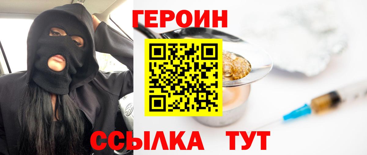 Можга  ГЕРОИН Афган  Вход с VPN 