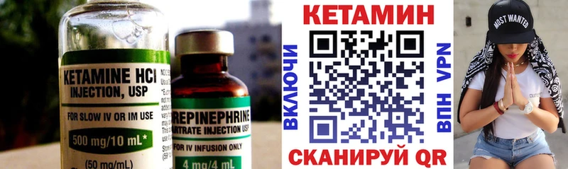 КЕТАМИН VHQ  Можга 