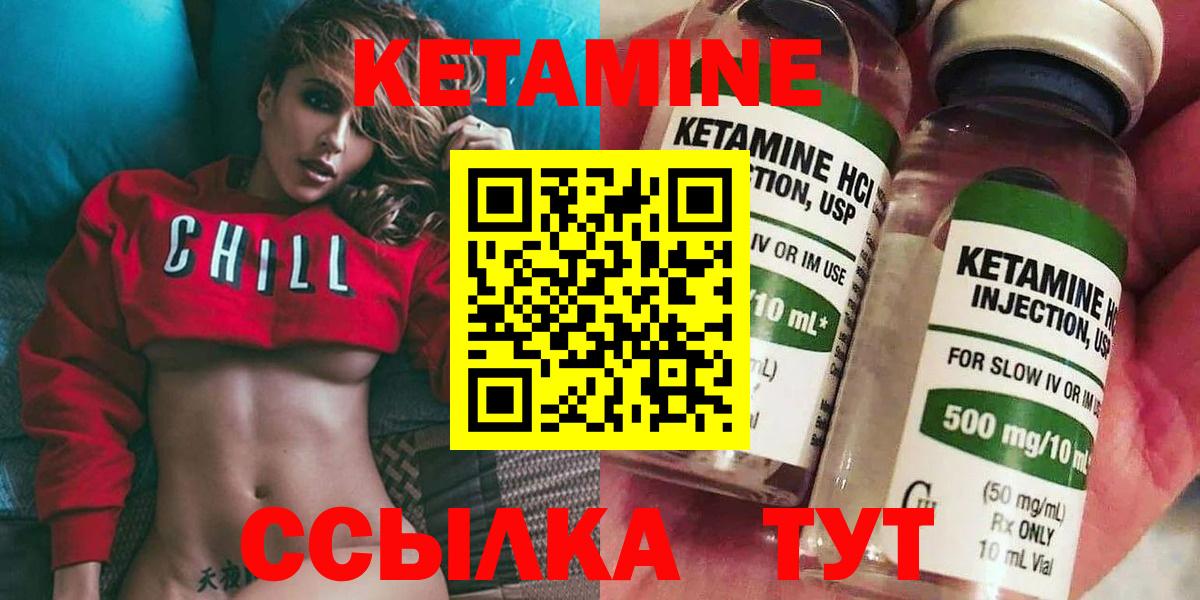 Кетамин VHQ Можга