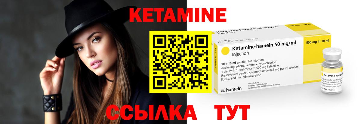КЕТАМИН ketamine  Вход с VPN  Можга  КЕТАМИН ketamine 