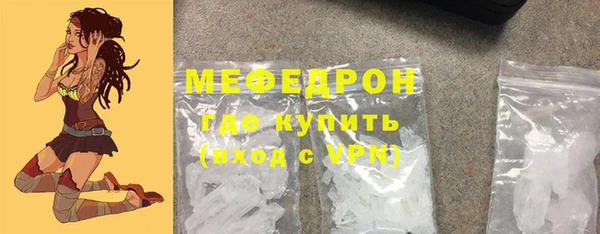 мяу мяу кристалл Аркадак