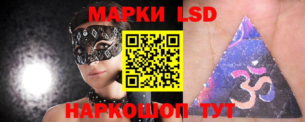 ЛСД экстази ecstasy  ЛСД экстази кислота  Вход с VPN  ЛСД экстази  Можга 