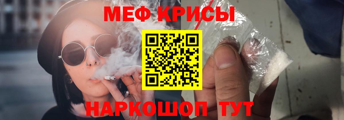 МЕФ mephedrone  МЕФ  Мефедрон мяу мяу  Можга  Меф  Вход с VPN 