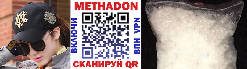Метадон VHQ  Можга 