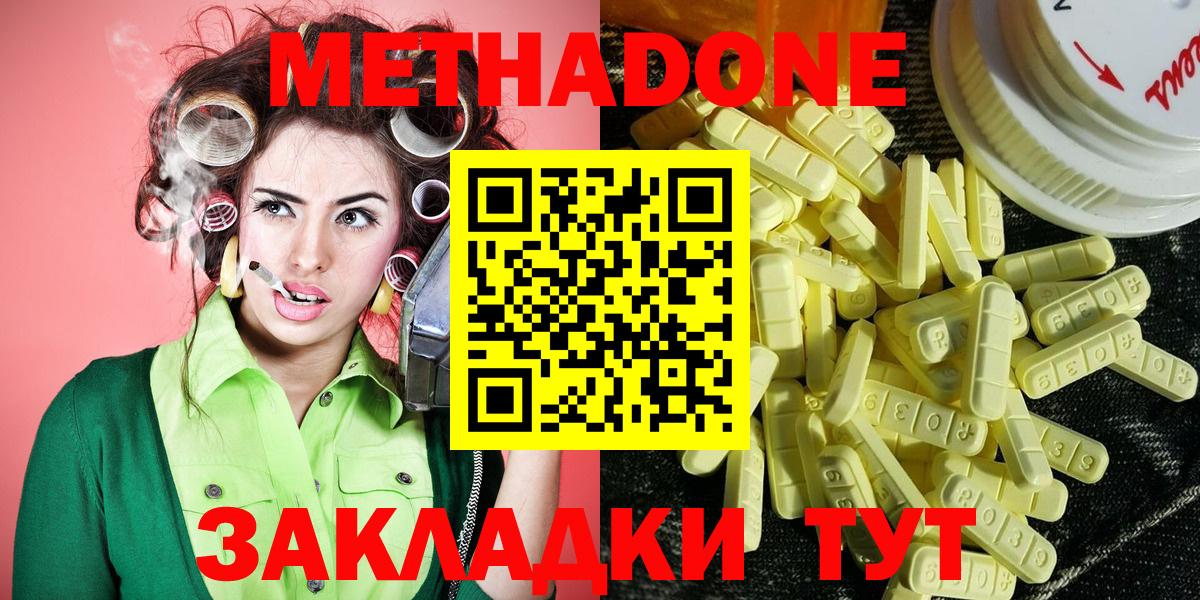Метадон белоснежный Можга