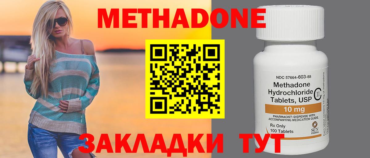 KRAKEN   МЕТАДОН белоснежный  Вход с VPN  Можга  МЕТАДОН мёд 