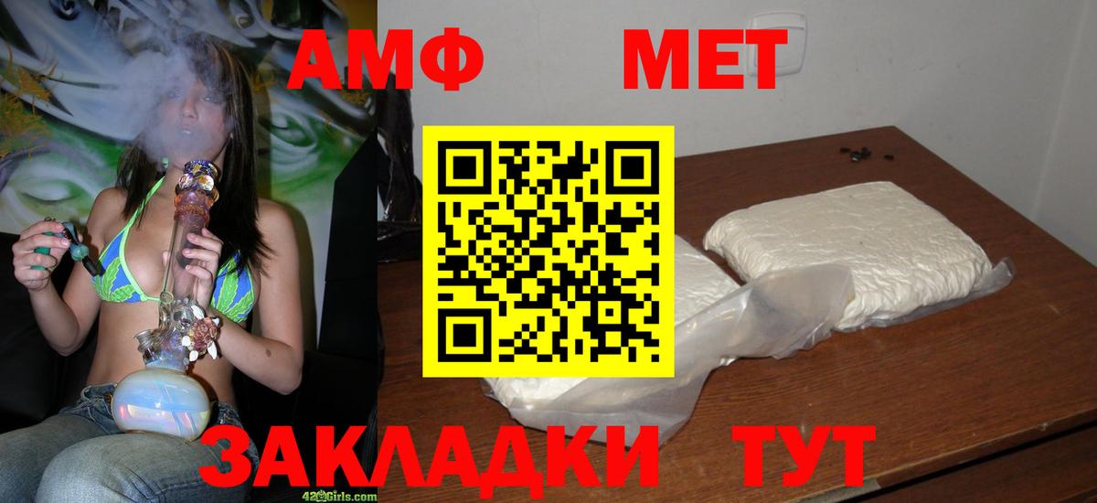 МЕТАМФЕТАМИН пудра Можга