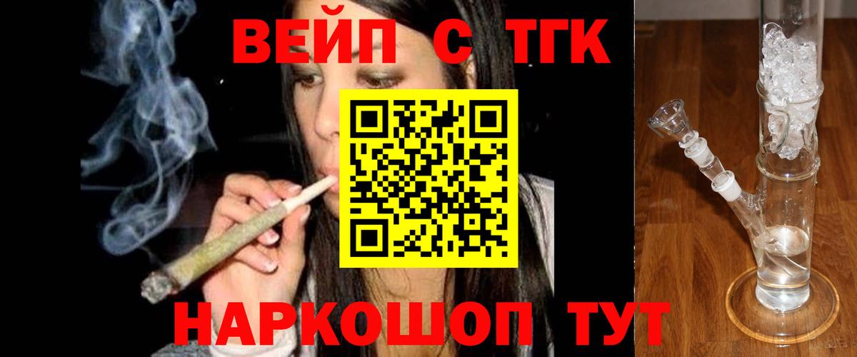Можга  ТГК вейп с тгк  Вход с VPN 