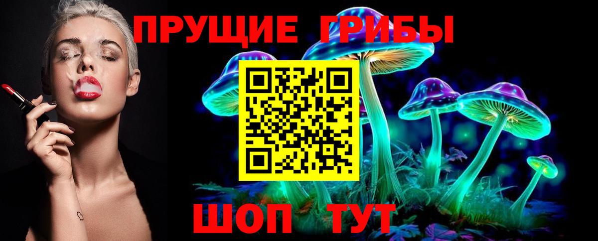 Галлюциногенные грибы Psilocybe  Галлюциногенные грибы ЛСД  Можга  Вход с VPN 